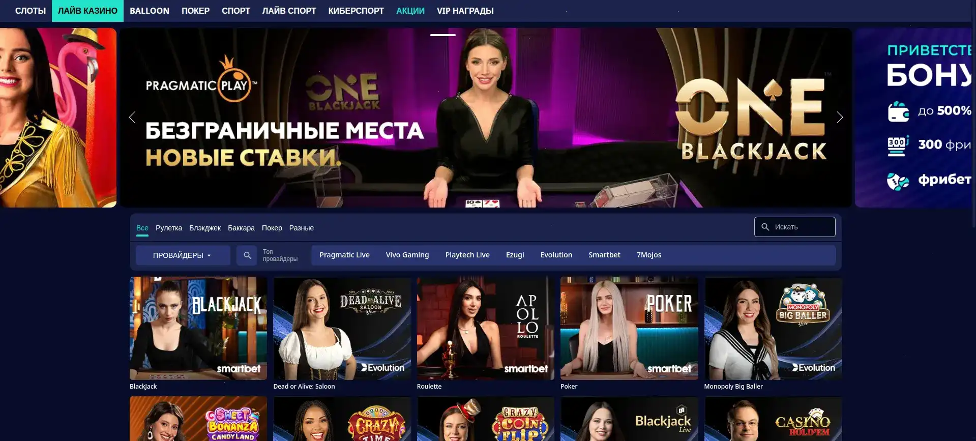 Live-казино Вулкан Неон с дилерами